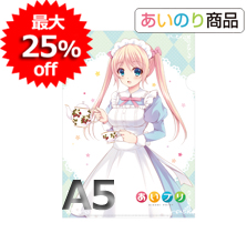 A5クリアファイル (第155期あいのり商品);