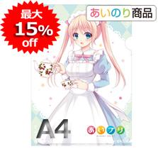 A4 クリアファイル  (第147期あいのり商品);