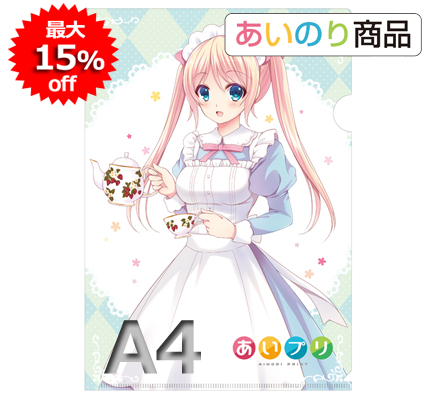 A4 クリアファイル (第154期あいのり商品)